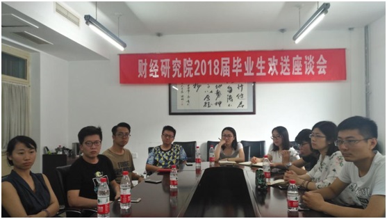 图2:4556银河国际2018届毕业生欢送座谈会侧影2