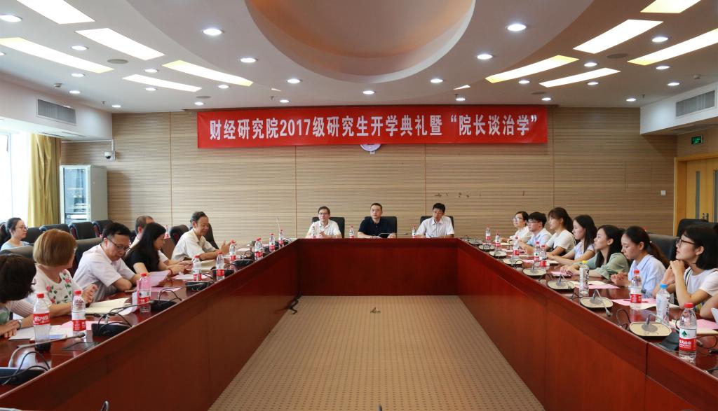 图1:4556银河国际举行2017级研究生开学典礼暨“院长谈治学”活动