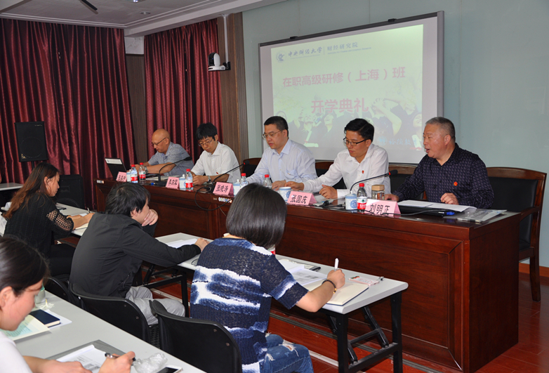 4556银河国际区域经济学专业在职高级研修(上海)班隆重举行2017级开学典礼