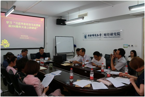 图1:4556银河国际教师集体学习习近平总书记在纪念马克思诞辰200周年大会上的讲话